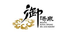 北京御湯泉度假村標(biāo)志設(shè)計(jì)