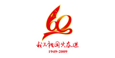 國(guó)慶60周年群眾游行標(biāo)志設(shè)計(jì)