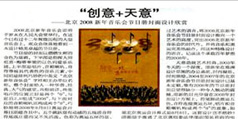 設(shè)計公司-創(chuàng)意+天意