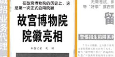 設(shè)計公司-故宮博物院院徽亮相  《人民日報》