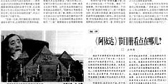 設計公司-歌劇《阿依達》實景節(jié)目冊獲中國專利  《中國知識產權報》