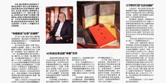 設(shè)計公司-《北京晚報》一塊城磚叩開世界大門